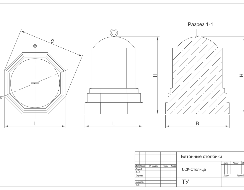 Декоративный столбик-ограждение СД-3